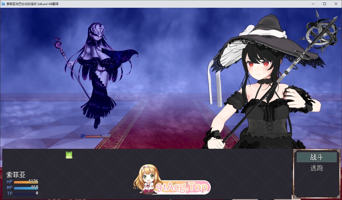 [RPG/汉化]索菲亚与巴比伦的淫纹 挂载AI汉化版+存档[新汉化][FM/1.5G/百度]-第2张-游戏-次元小屋-ACG交流分享论坛