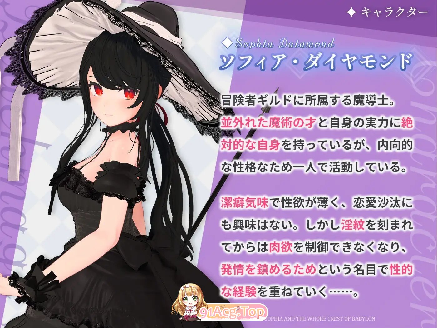 [RPG/汉化]索菲亚与巴比伦的淫纹 挂载AI汉化版+存档[新汉化][FM/1.5G/百度]-第7张-游戏-次元小屋-ACG交流分享论坛