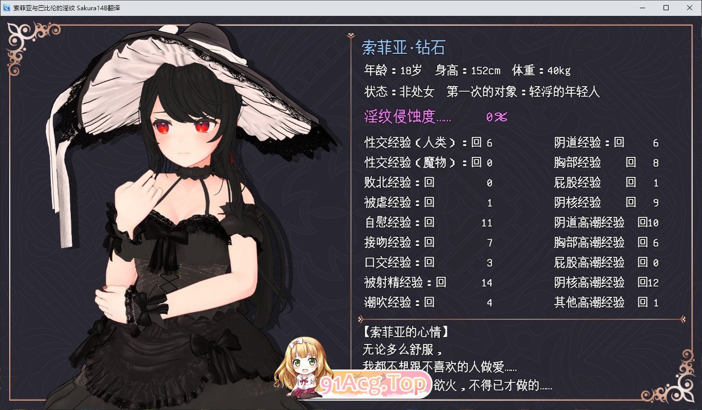 [RPG/汉化]索菲亚与巴比伦的淫纹 挂载AI汉化版+存档[新汉化][FM/1.5G/百度]-第4张-游戏-次元小屋-ACG交流分享论坛