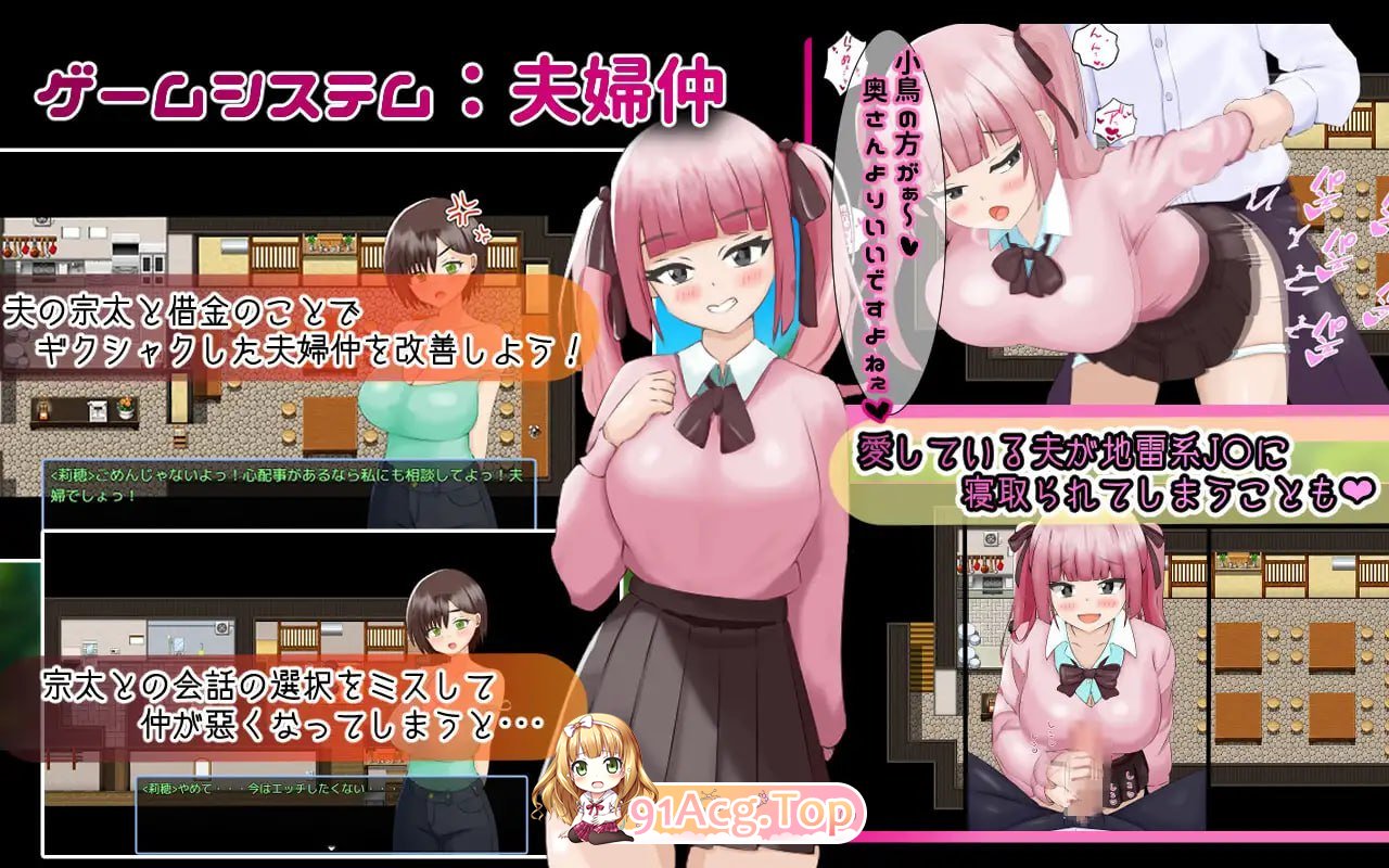 [RPG] [迅雷云/OD/FM]夏に堕ちる莉穂～クズたちに狙われる新妻～/GPT4o-粗糙汉化版（656m）-第5张-游戏-次元小屋-ACG交流分享论坛