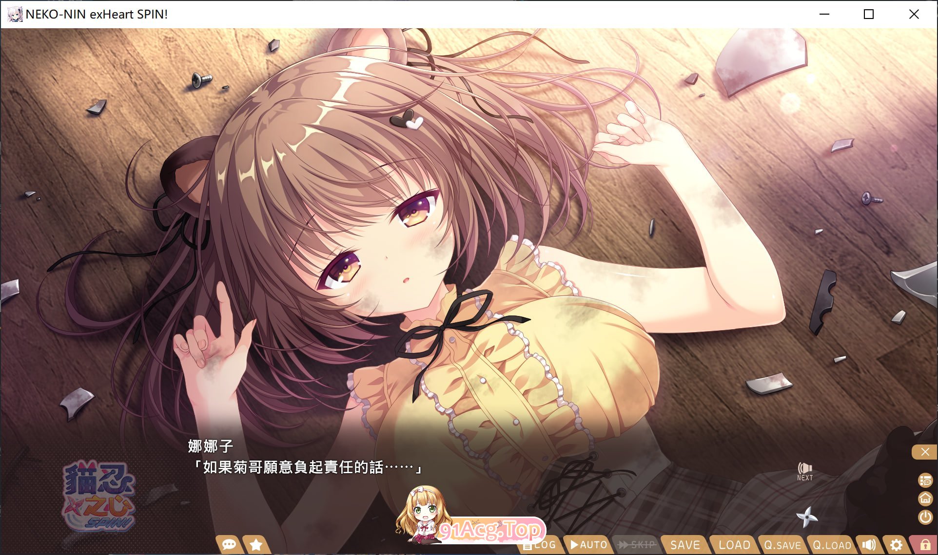 [ADV/PC/官中] 猫忍之心 SPIN! 猫忍之心 SPIN! NEKO-NIN exHeart SPIN! 官中步兵版 [FM/1.5G/百度OD]-第8张-游戏-次元小屋-ACG交流分享论坛
