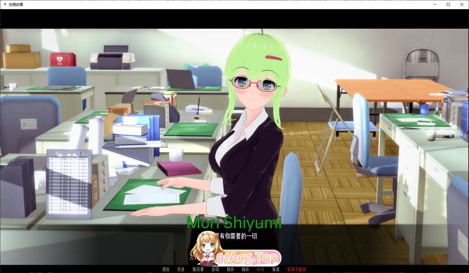 [日系SLG/汉化/动态]校园故事V4.4 AI汉化版[PC+安卓][FM/2.4G/百度]-第4张-游戏-哥特动漫王国-ACG交流分享论坛