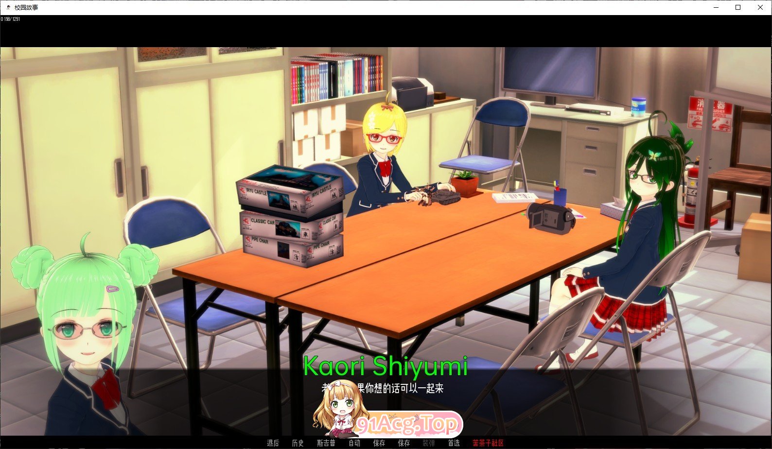[日系SLG/汉化/动态]校园故事V4.4 AI汉化版[PC+安卓][FM/2.4G/百度]-第6张-游戏-哥特动漫王国-ACG交流分享论坛