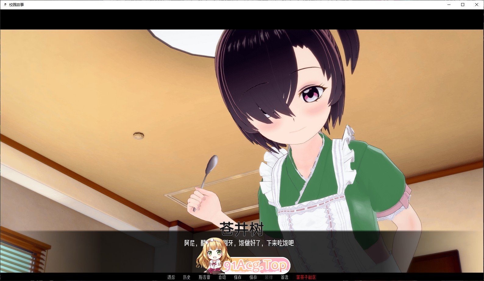 [日系SLG/汉化/动态]校园故事V4.4 AI汉化版[PC+安卓][FM/2.4G/百度]-第3张-游戏-哥特动漫王国-ACG交流分享论坛