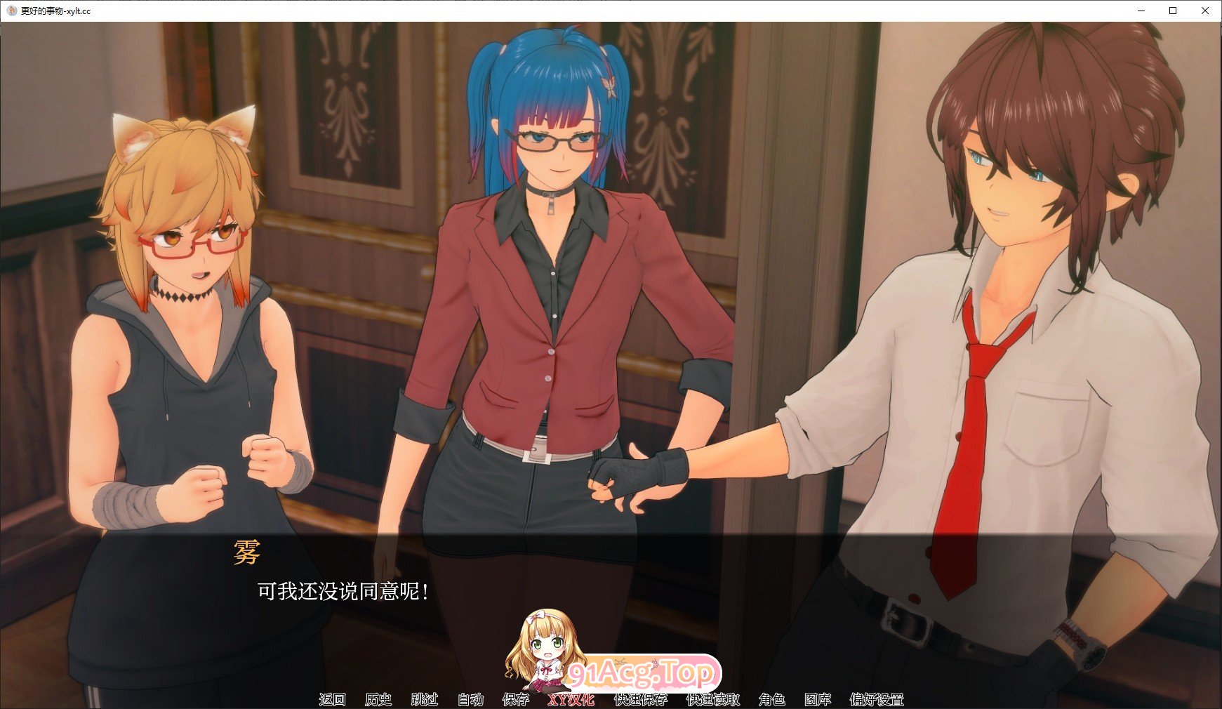 [日系SLG/汉化/动态]更好的东西V0.2.1 AI汉化版[PC+安卓][FM/3.5G/百度]-第3张-游戏-哥特动漫王国-ACG交流分享论坛