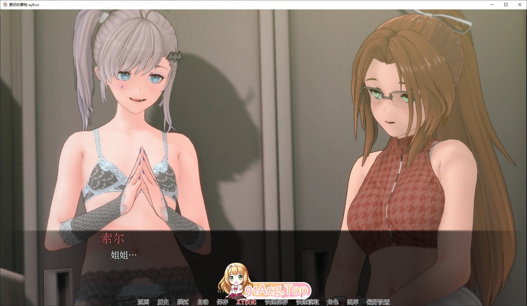 [日系SLG/汉化/动态]更好的东西V0.2.1 AI汉化版[PC+安卓][FM/3.5G/百度]-第6张-游戏-哥特动漫王国-ACG交流分享论坛