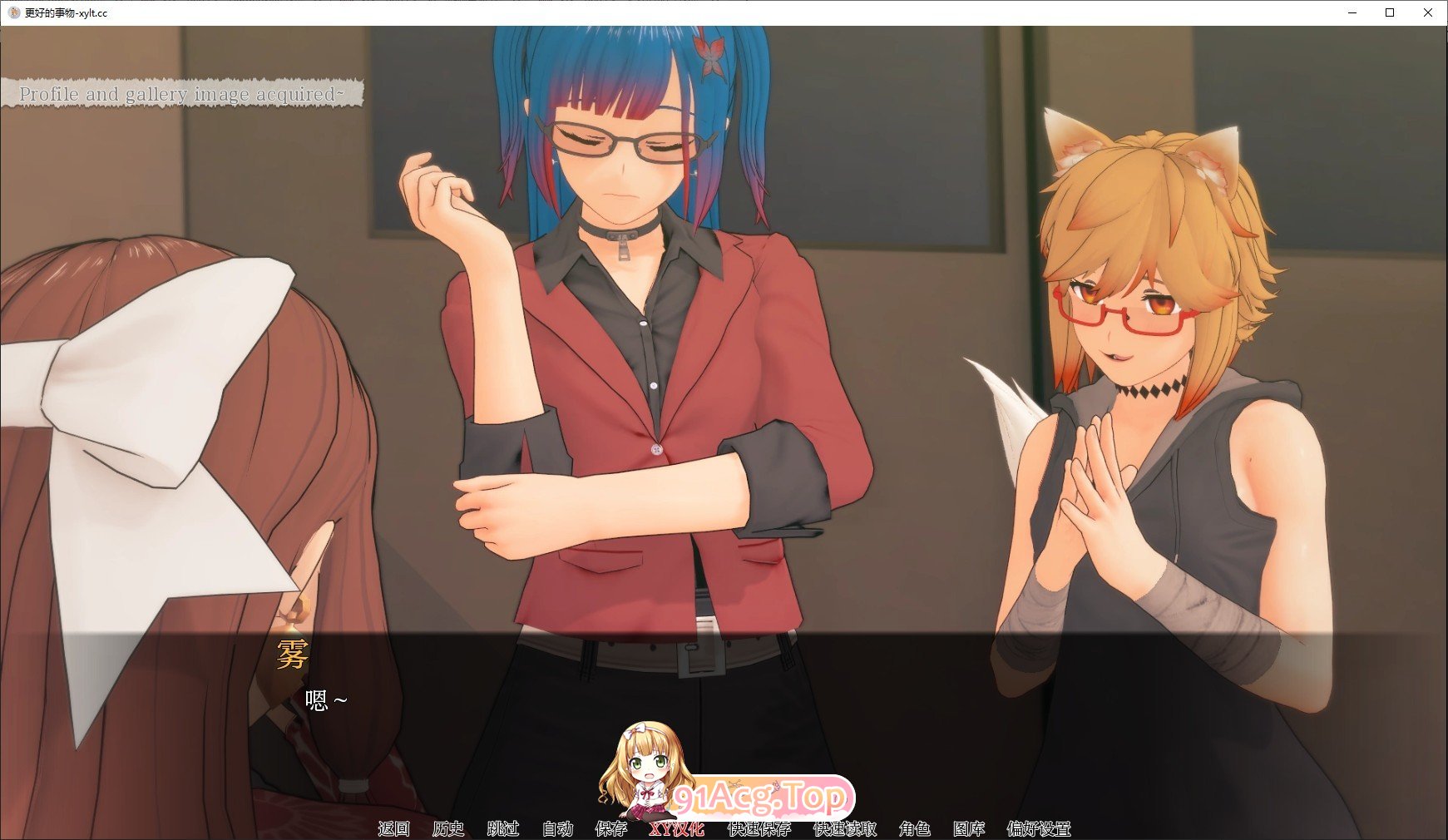 [日系SLG/汉化/动态]更好的东西V0.2.1 AI汉化版[PC+安卓][FM/3.5G/百度]-第4张-游戏-哥特动漫王国-ACG交流分享论坛
