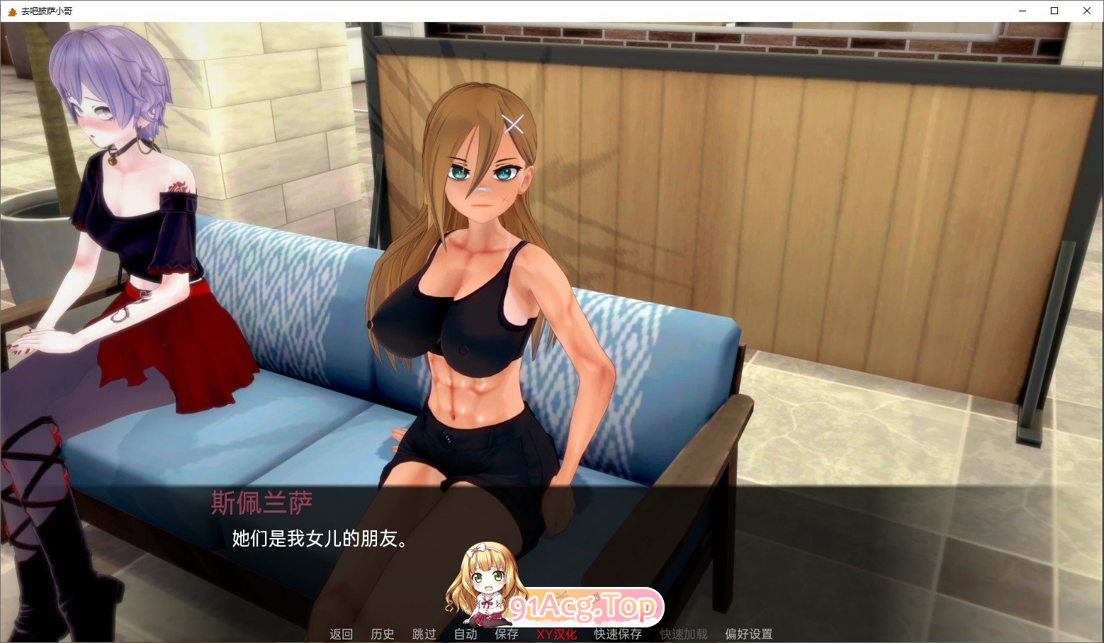 [日系SLG/汉化/动态]去吧披萨小哥V0.0.6 AI汉化版[PC+安卓][FM/1.2G/百度]-第4张-游戏-次元小屋-ACG交流分享论坛