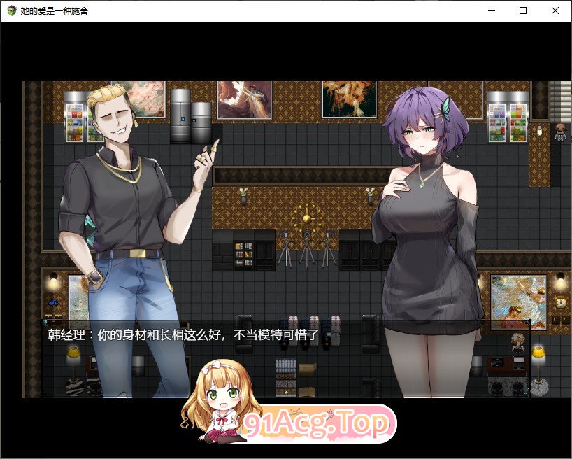 [绿帽RPG/中文]她的爱是一种施舍 官方中文版+存档[新作][FM/1.4G/百度]-第5张-游戏-次元小屋-ACG交流分享论坛
