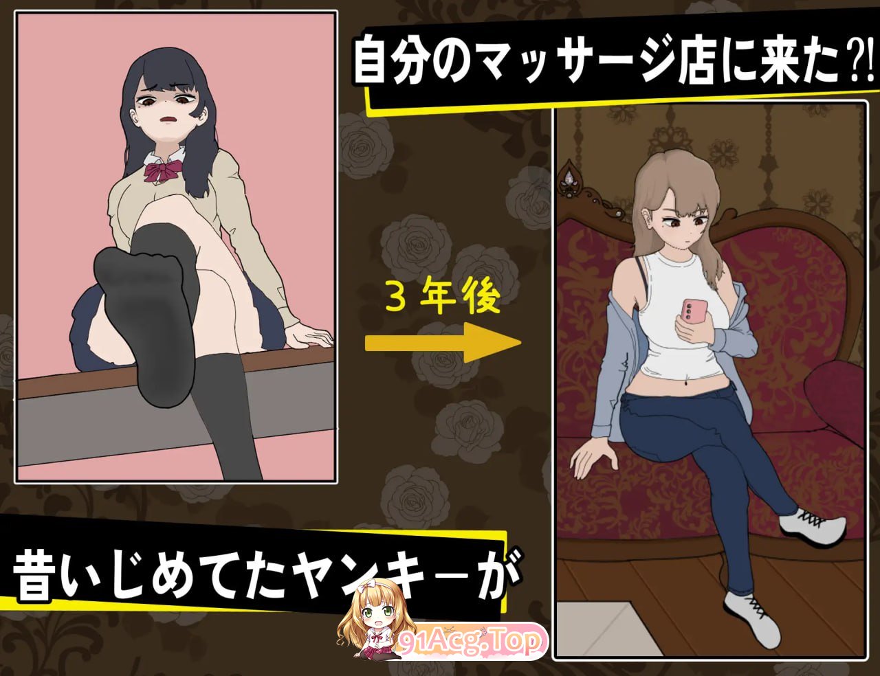 [SLG] [迅雷云/OD/FM]以前欺负我的不良少女来光顾我的按摩店了～[不良少女按摩] [MASSAGE MY EX-BULLY]   ver.1.1.5/-第2张-游戏-次元小屋-ACG交流分享论坛