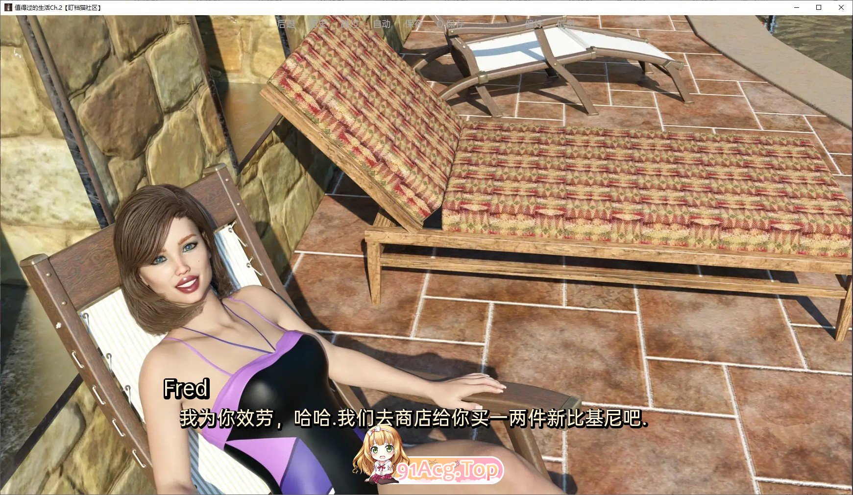 [欧美SLG/汉化/动态]值得过的生活Ch. 5 P2 AI汉化版[PC+安卓][FM/5.4G/百度]-第4张-游戏-哥特动漫王国-ACG交流分享论坛