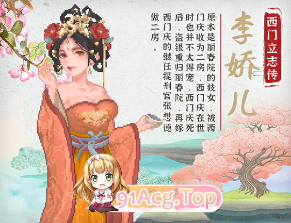 [像素SLG/中文]西门立志传V0.01 官方中文DEMO版[新作][FM/2.1G/百度]-第11张-游戏-哥特动漫王国-ACG交流分享论坛