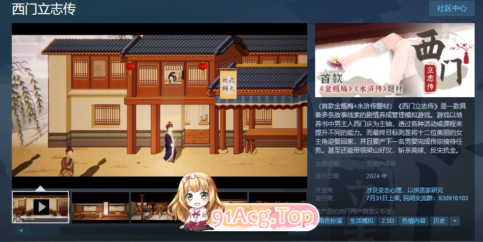 [像素SLG/中文]西门立志传V0.01 官方中文DEMO版[新作][FM/2.1G/百度]-第2张-游戏-哥特动漫王国-ACG交流分享论坛