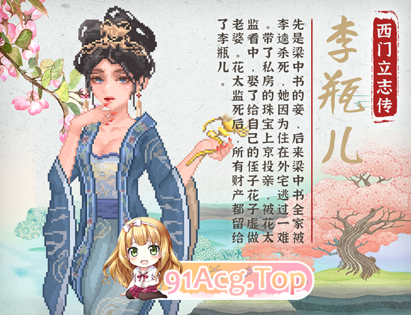 [像素SLG/中文]西门立志传V0.01 官方中文DEMO版[新作][FM/2.1G/百度]-第15张-游戏-哥特动漫王国-ACG交流分享论坛