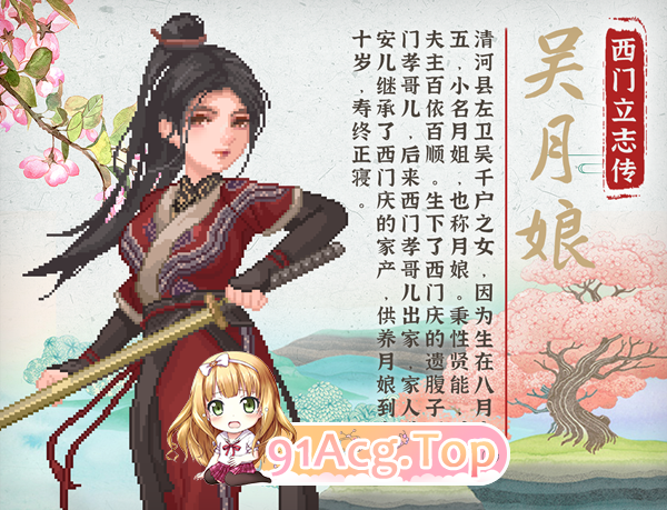 [像素SLG/中文]西门立志传V0.01 官方中文DEMO版[新作][FM/2.1G/百度]-第10张-游戏-哥特动漫王国-ACG交流分享论坛