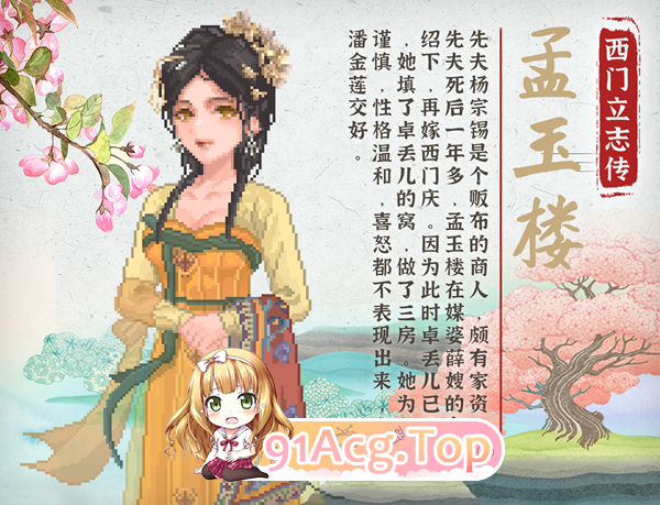[像素SLG/中文]西门立志传V0.01 官方中文DEMO版[新作][FM/2.1G/百度]-第12张-游戏-哥特动漫王国-ACG交流分享论坛