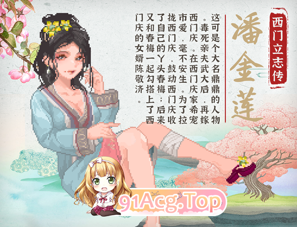 [像素SLG/中文]西门立志传V0.01 官方中文DEMO版[新作][FM/2.1G/百度]-第14张-游戏-哥特动漫王国-ACG交流分享论坛