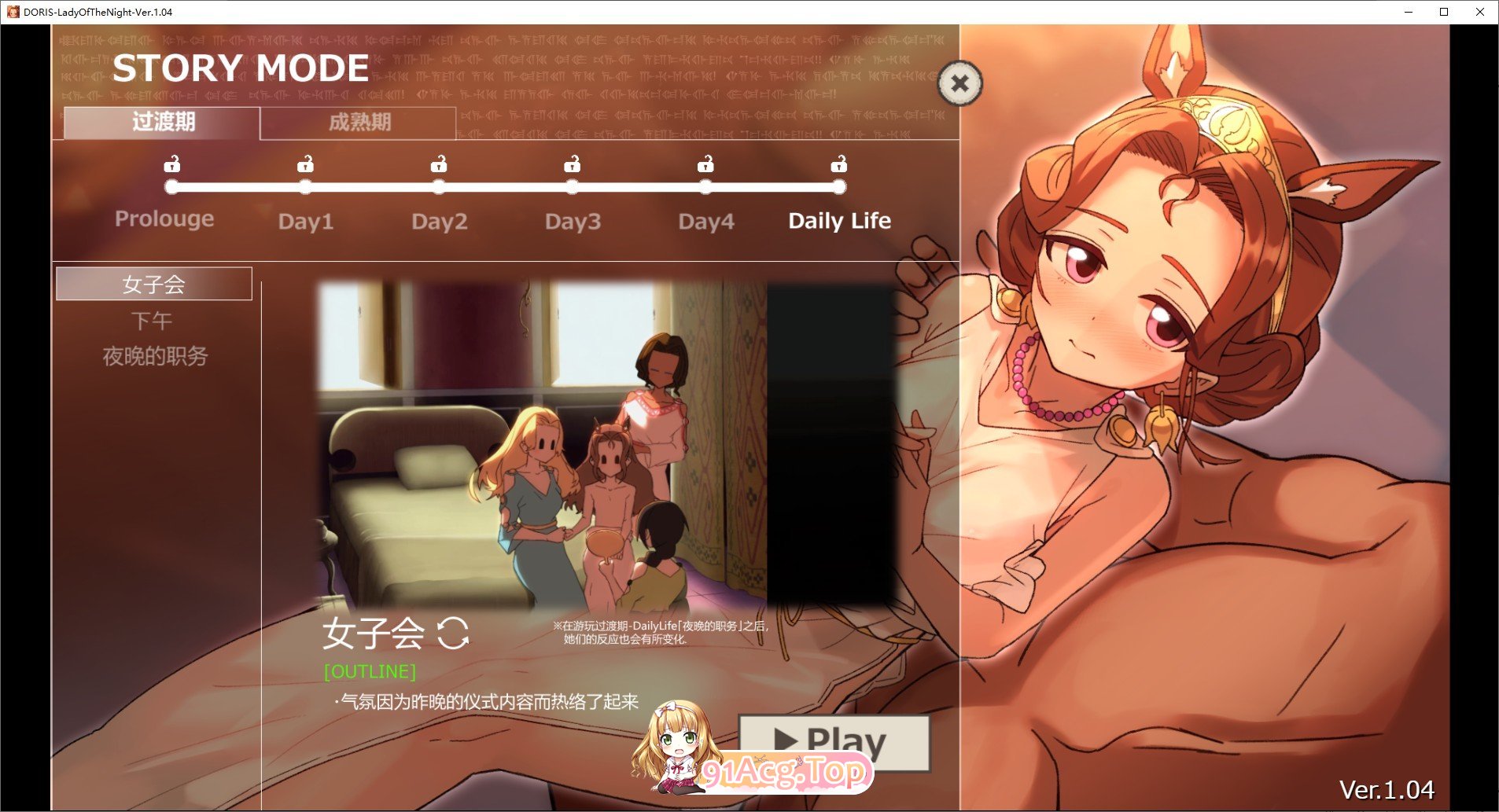 [互动SLG/中文/动态]多丽丝公主与夜晚的奥兹托梅V1.07 官方中文版+存档[更新][FM/1.3G/百度]-第2张-游戏-次元小屋-ACG交流分享论坛