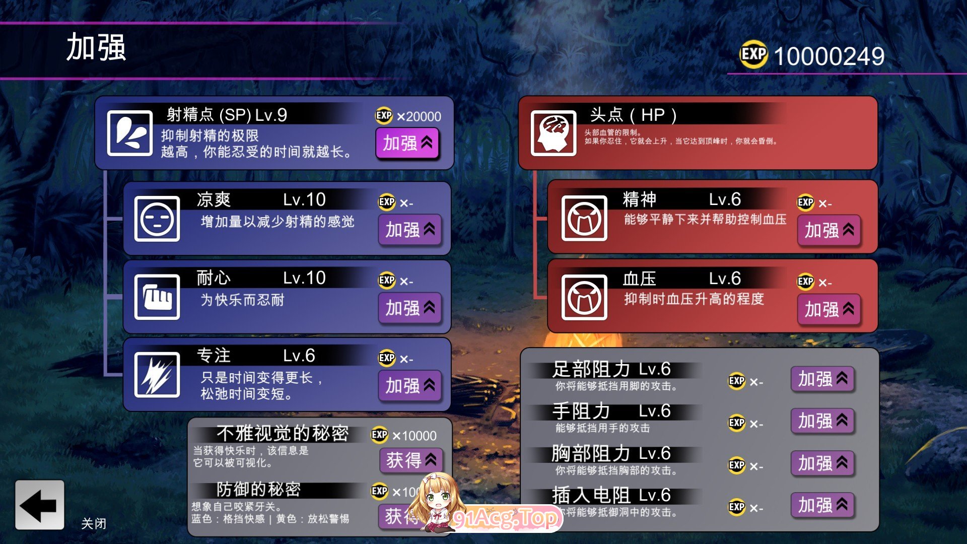 [互动SLG/中文/动态]淫魔迷宮～Succubus Dungeon～ 外伝 官方中文版+存档[新作][FM/320M/百度]-第3张-游戏-次元小屋-ACG交流分享论坛