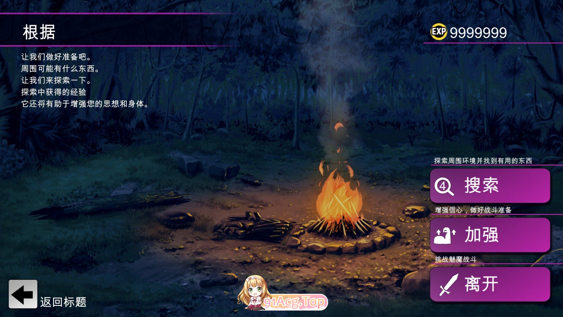 [互动SLG/中文/动态]淫魔迷宮～Succubus Dungeon～ 外伝 官方中文版+存档[新作][FM/320M/百度]-第2张-游戏-次元小屋-ACG交流分享论坛