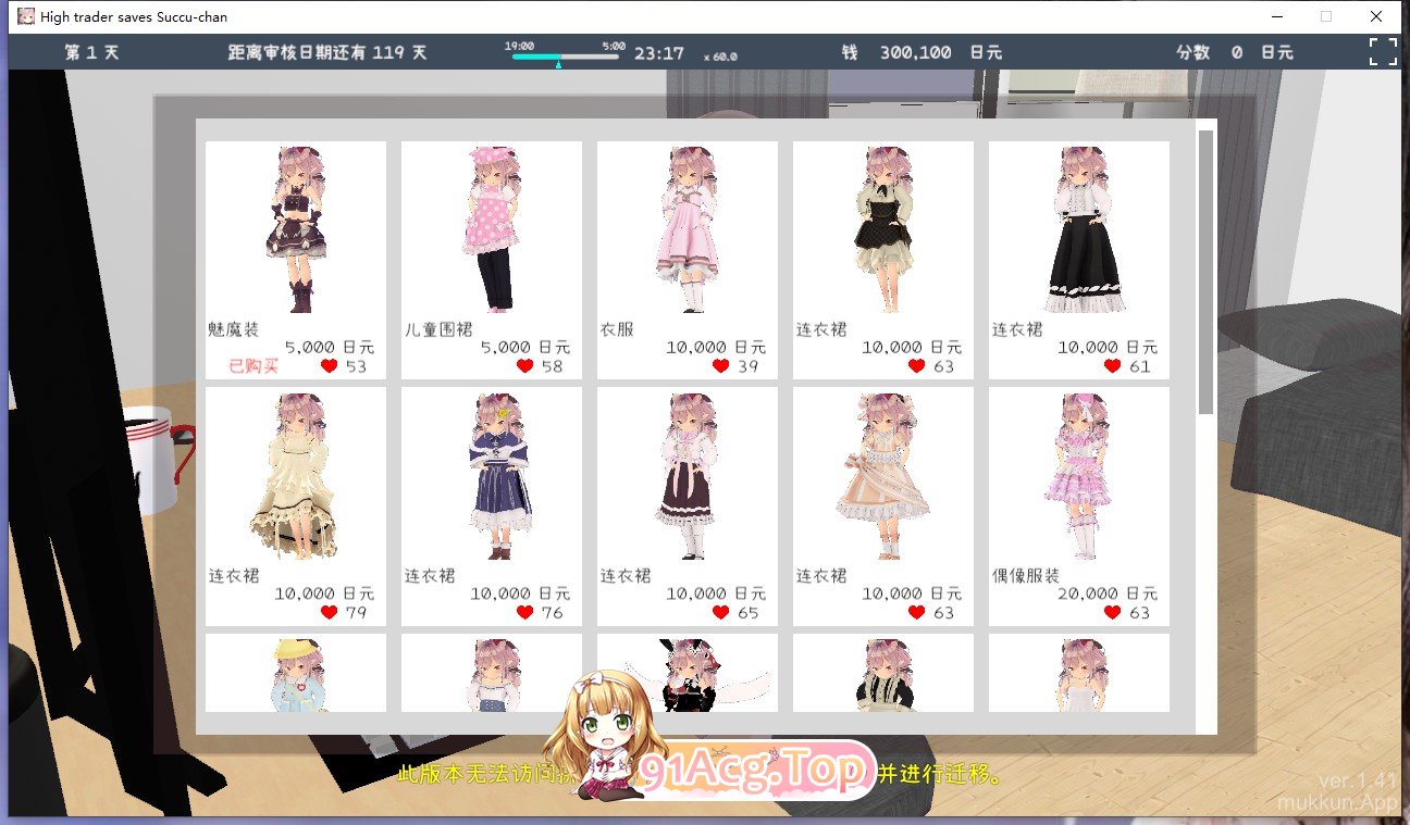 [SLG/动态CG]沉迷交易者要拯救小魅魔丨DL官方中文丨PC+安卓双版本丨[2.29G][FM转BD/微云]-第3张-游戏-哥特动漫王国-ACG交流分享论坛