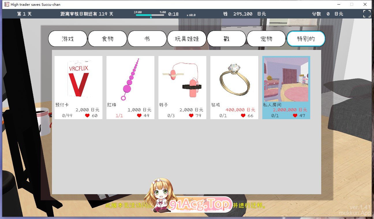[SLG/动态CG]沉迷交易者要拯救小魅魔丨DL官方中文丨PC+安卓双版本丨[2.29G][FM转BD/微云]-第4张-游戏-哥特动漫王国-ACG交流分享论坛