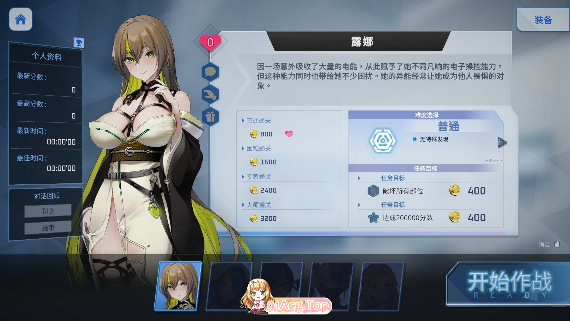 [SLG/PC/官中] 魅惑之翼：少女的爆衣攻略 v1.00.007 [FM/700M/百度OD]-第9张-游戏-次元小屋-ACG交流分享论坛
