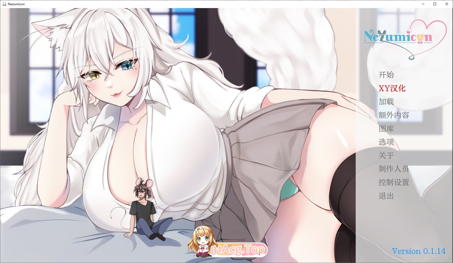 [日系SLG/汉化]NezumiconV0.1.14 AI汉化版[FM/940M/百度]-第1张-游戏-次元小屋-ACG交流分享论坛