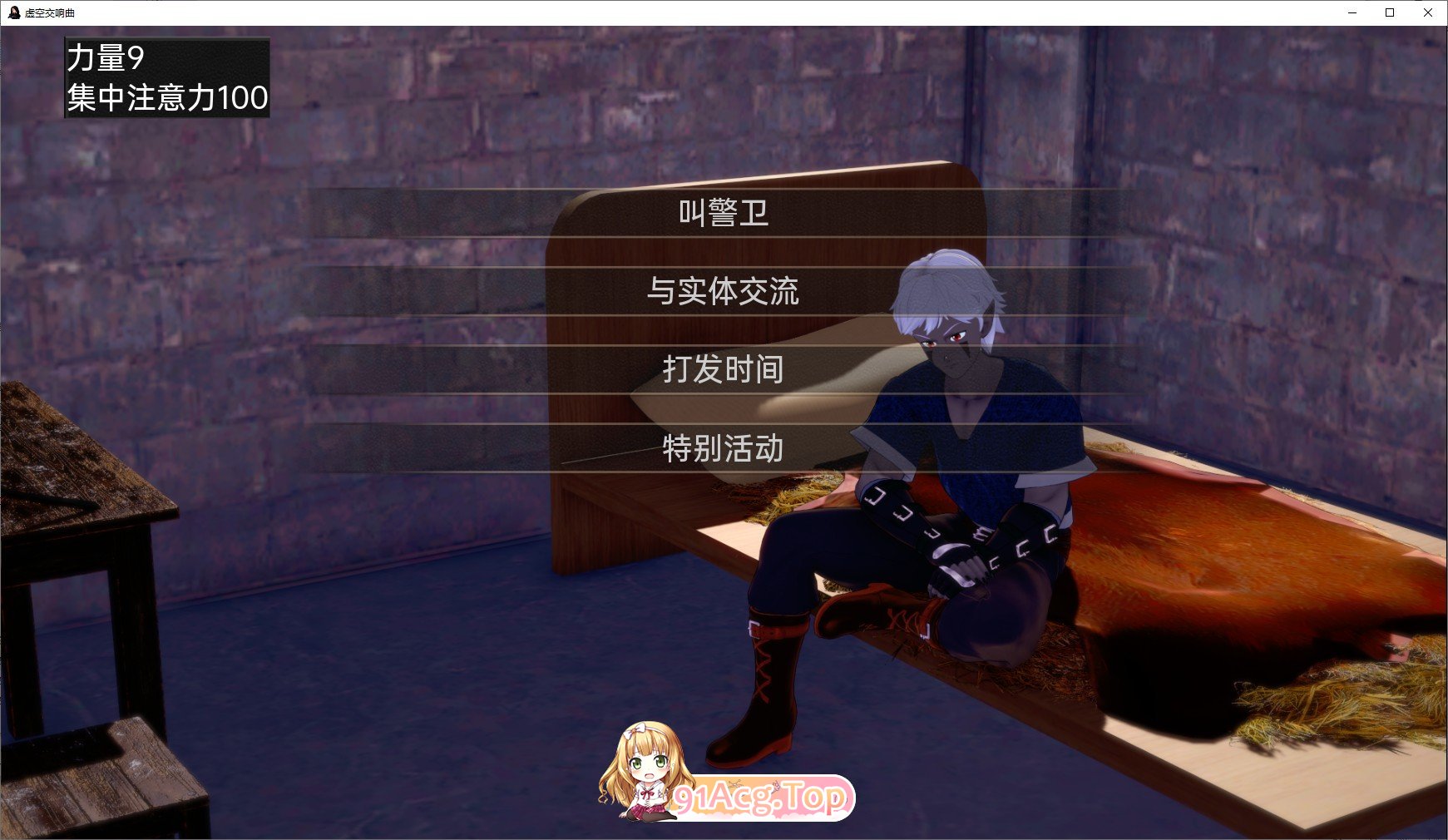 [日系SLG/汉化/动态]虚空交响曲V0.52 AI汉化版[PC+安卓][FM/2.6G/百度]-第8张-游戏-哥特动漫王国-ACG交流分享论坛