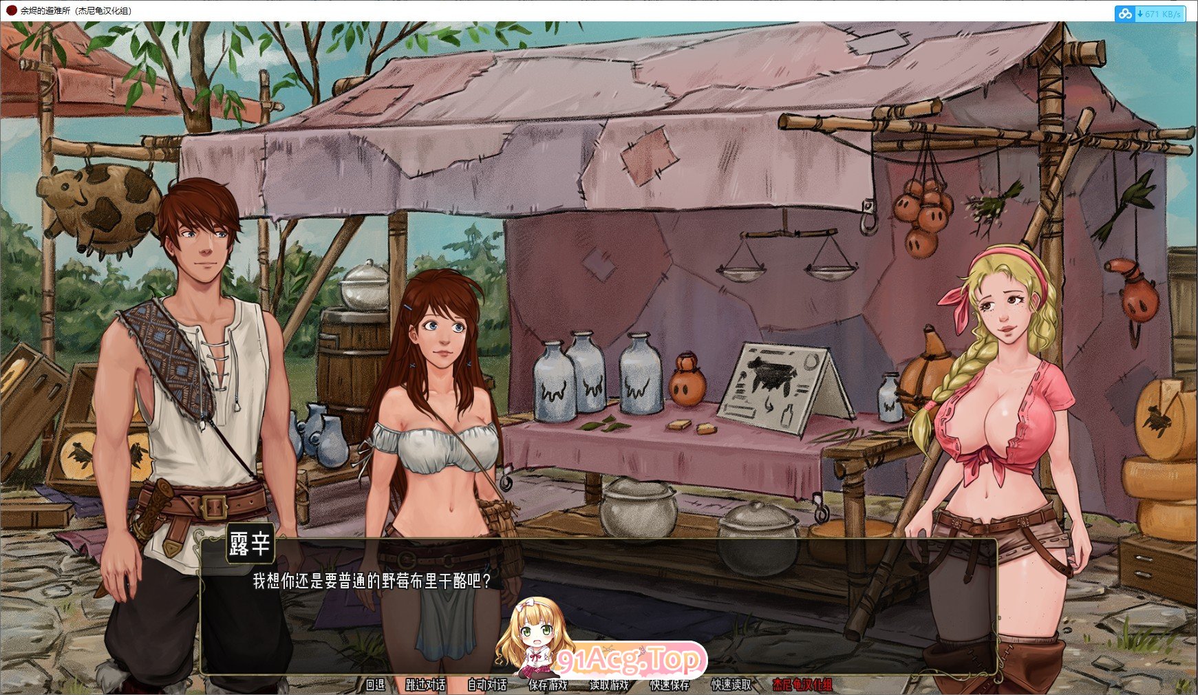 [2D像素SLG/汉化/动态]余烬的避难所 V0.16a AI汉化版[PC+安卓][FM/1G/百度]-第9张-游戏-哥特动漫王国-ACG交流分享论坛