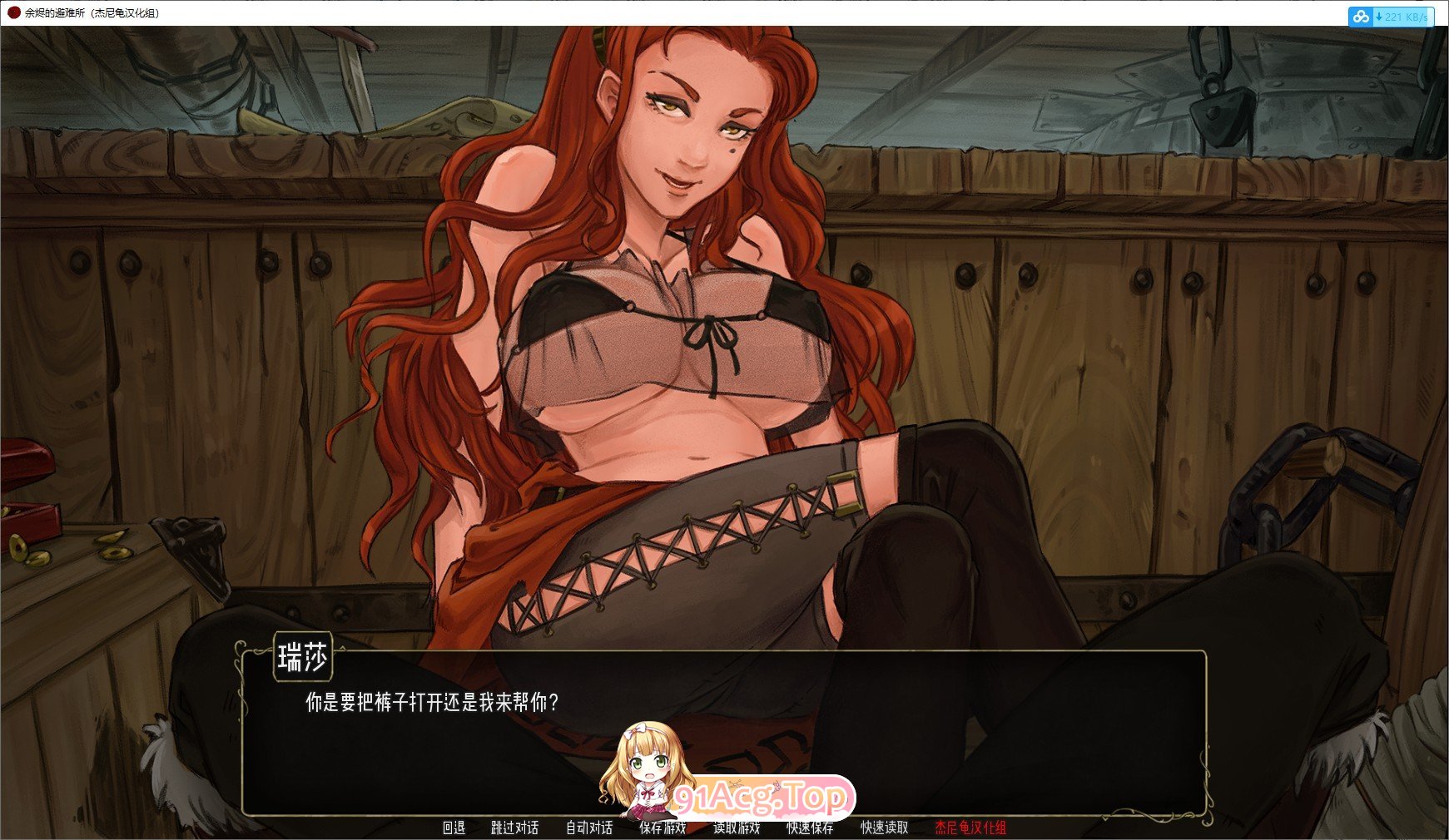 [2D像素SLG/汉化/动态]余烬的避难所 V0.16a AI汉化版[PC+安卓][FM/1G/百度]-第13张-游戏-哥特动漫王国-ACG交流分享论坛