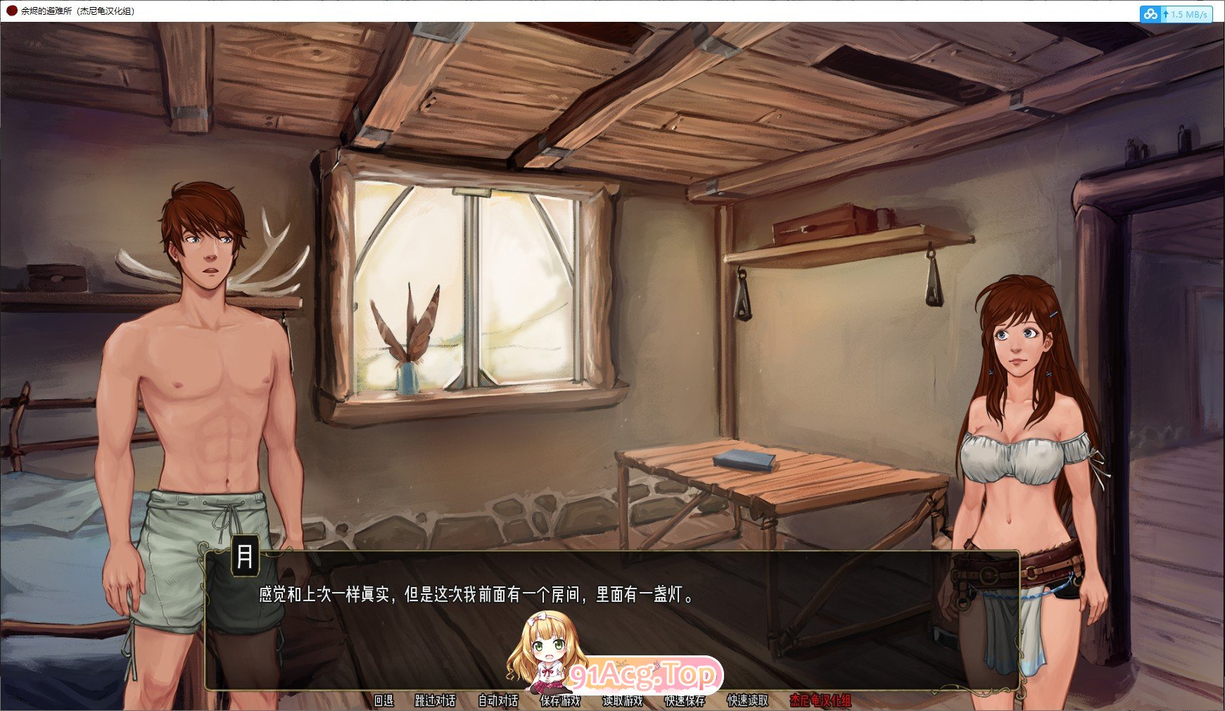 [2D像素SLG/汉化/动态]余烬的避难所 V0.16a AI汉化版[PC+安卓][FM/1G/百度]-第4张-游戏-哥特动漫王国-ACG交流分享论坛