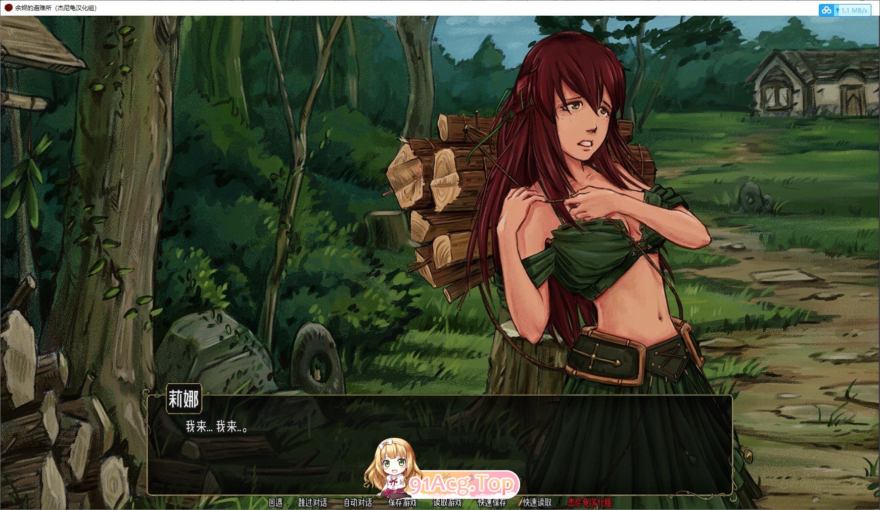 [2D像素SLG/汉化/动态]余烬的避难所 V0.16a AI汉化版[PC+安卓][FM/1G/百度]-第6张-游戏-哥特动漫王国-ACG交流分享论坛