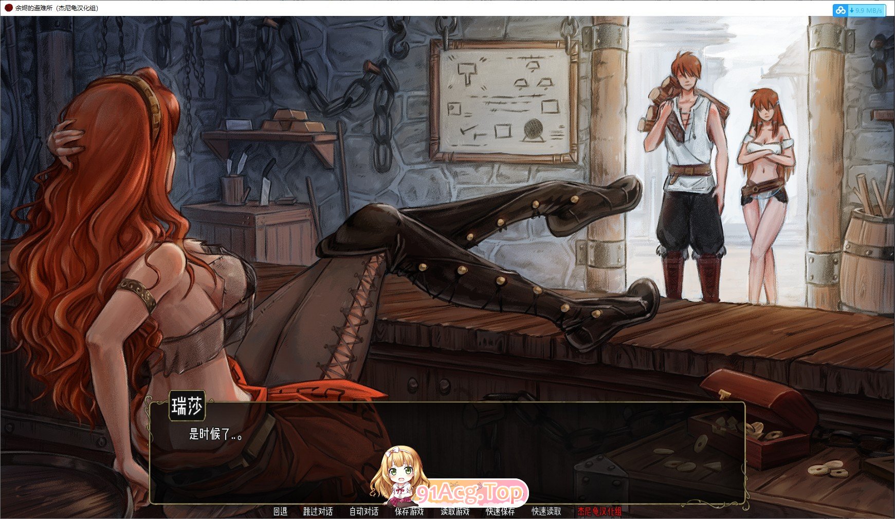 [2D像素SLG/汉化/动态]余烬的避难所 V0.16a AI汉化版[PC+安卓][FM/1G/百度]-第5张-游戏-哥特动漫王国-ACG交流分享论坛