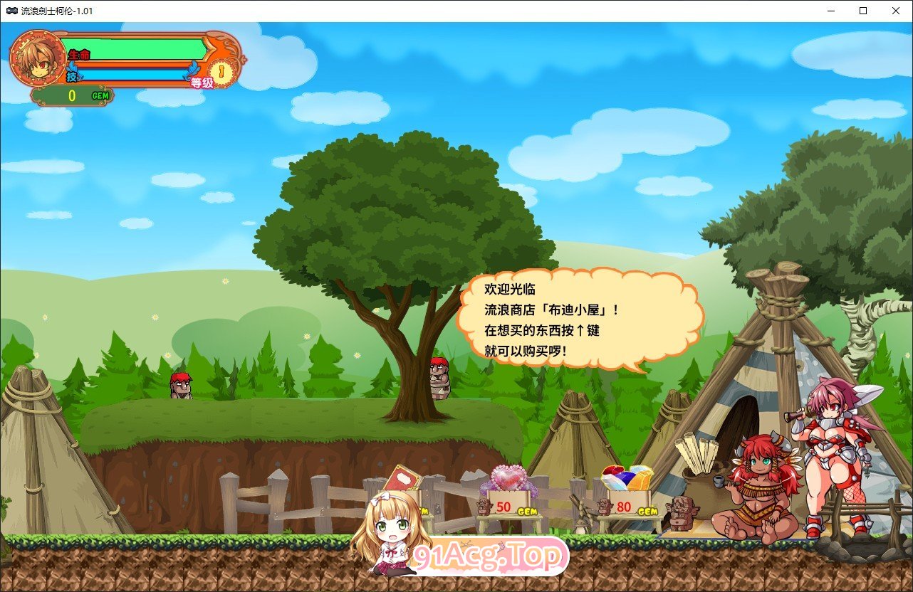 [横版ACT/中文/动态]流浪剑士柯伦V1.01 官方中文步兵版[新作][FM/210M/百度]-第5张-游戏-哥特动漫王国-哥特萝莉社