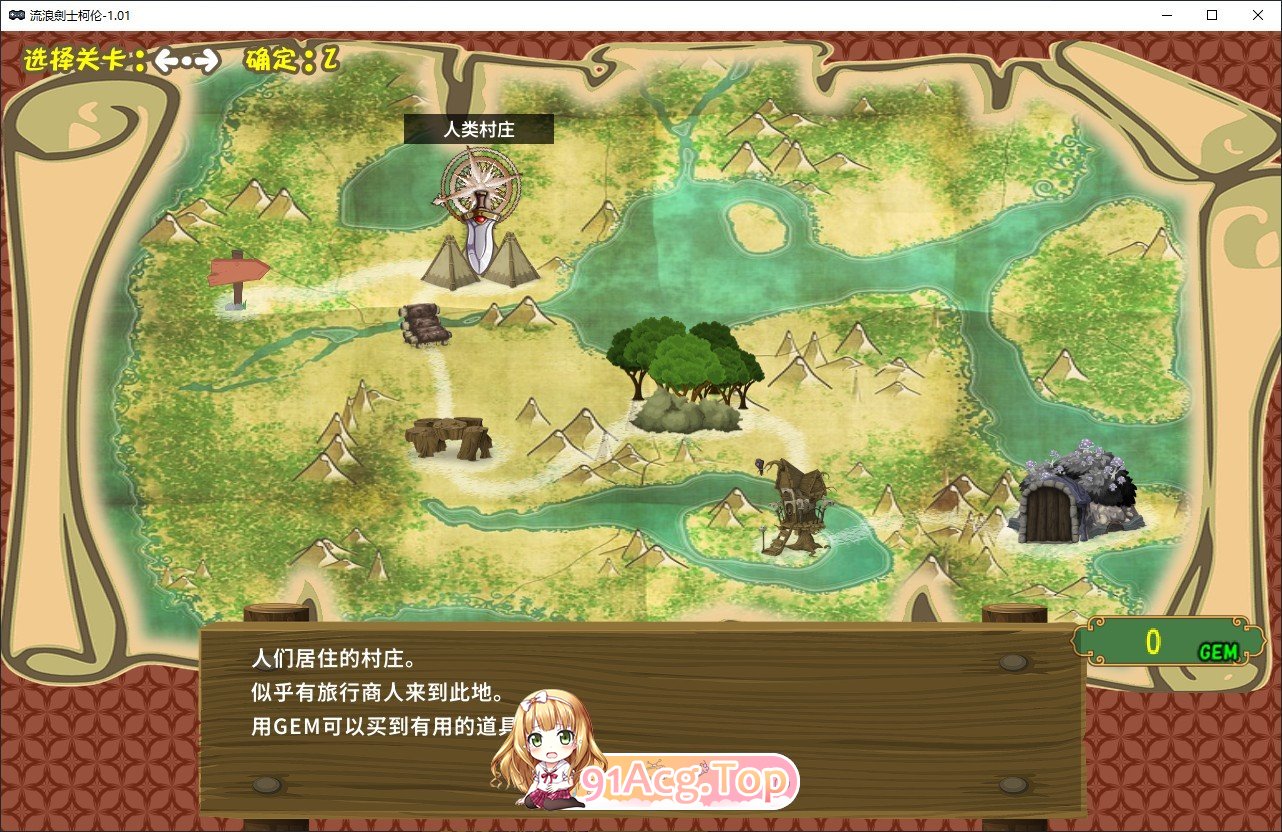 [横版ACT/中文/动态]流浪剑士柯伦V1.01 官方中文步兵版[新作][FM/210M/百度]-第4张-游戏-哥特动漫王国-哥特萝莉社
