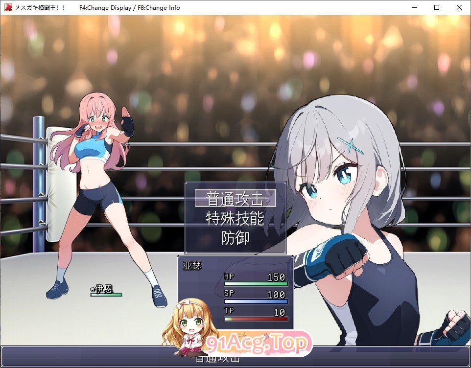 [RPG/汉化/动态]激斗！雌小鬼格斗王！！挂载AI汉化版+存档[新汉化][FM/1.2G/百度]-第5张-游戏-哥特动漫王国-ACG交流分享论坛