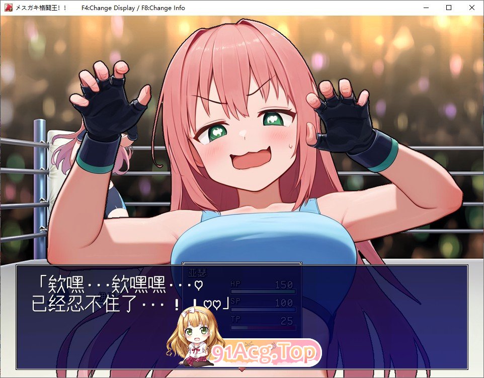 [RPG/汉化/动态]激斗！雌小鬼格斗王！！挂载AI汉化版+存档[新汉化][FM/1.2G/百度]-第4张-游戏-哥特动漫王国-ACG交流分享论坛