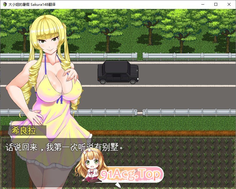 [露出RPG/汉化]大小姐的暑假 挂载AI汉化版[新汉化][FM/1.2G/百度]-第2张-游戏-次元小屋-ACG交流分享论坛