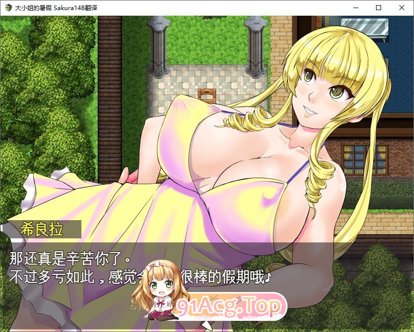 [露出RPG/汉化]大小姐的暑假 挂载AI汉化版[新汉化][FM/1.2G/百度]-第3张-游戏-次元小屋-ACG交流分享论坛