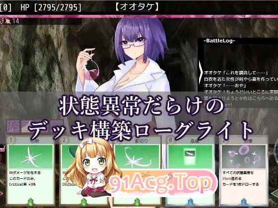 [卡牌对战SLG/汉化/动态]AvariceDungeon 充满负面卡牌和状态异常的男性向卡组构建 Roguelike 挂载AI汉化版+存档[新汉化][FM/4-第6张-游戏-哥特动漫王国-ACG交流分享论坛