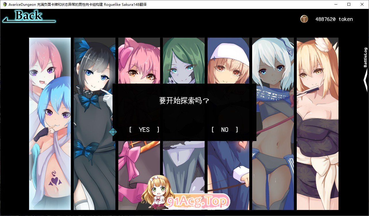 [卡牌对战SLG/汉化/动态]AvariceDungeon 充满负面卡牌和状态异常的男性向卡组构建 Roguelike 挂载AI汉化版+存档[新汉化][FM/4-第2张-游戏-哥特动漫王国-ACG交流分享论坛