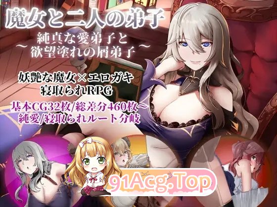 [RPG/汉化]魔女与两名弟子 ～纯真的爱徒与欲望满身的杂鱼弟子～ 挂载AI汉化版+存档[新汉化][FM/1.8G/百度]-第13张-游戏-哥特动漫王国-ACG交流分享论坛