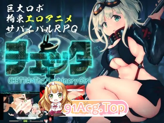 [3D探索SLG/汉化/动态]切塔：机械少女V0.17 挂载AI汉化版+存档[7月大更新][FM/5.2G/百度]-第11张-游戏-哥特动漫王国-ACG交流分享论坛