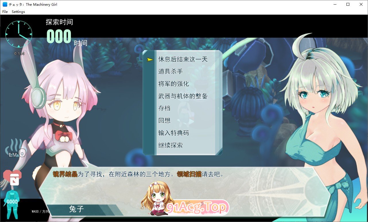 [3D探索SLG/汉化/动态]切塔：机械少女V0.17 挂载AI汉化版+存档[7月大更新][FM/5.2G/百度]-第5张-游戏-哥特动漫王国-ACG交流分享论坛