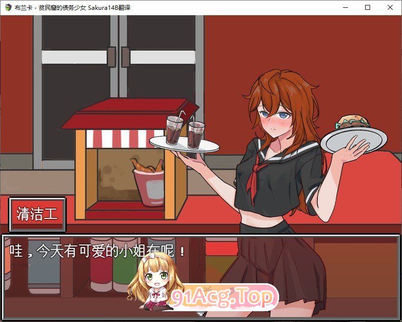 [打工还债RPG/汉化]布兰卡 – 贫民窟的债务少女 挂载AI汉化版[新汉化][FM/1G/百度]-第4张-游戏-哥特动漫王国-ACG交流分享论坛