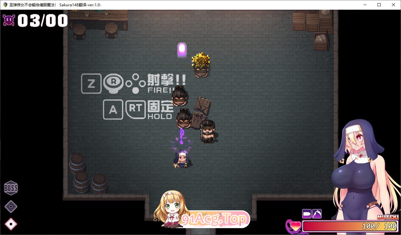 [APRG/汉化]圣弹修女不会输给催眠魔法！ 挂载AI汉化版+存档[新汉化][FM/1.5G/百度]-第4张-游戏-哥特动漫王国-ACG交流分享论坛