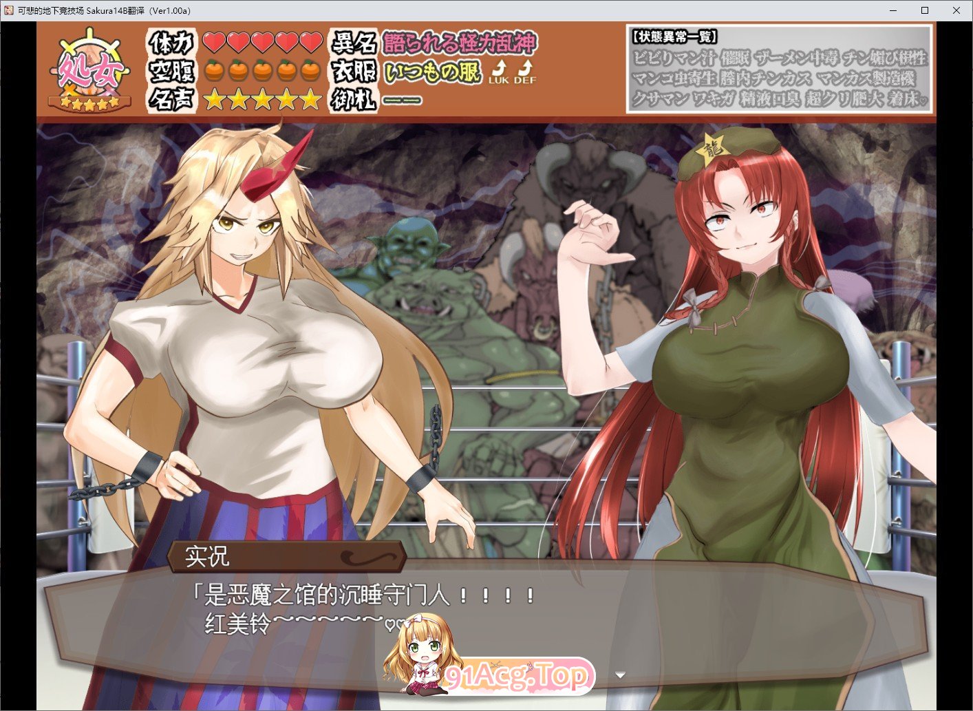 [养成RPG/汉化]可悲的地下竞技场 挂载AI汉化版+存档[新汉化][FM/1.5G/百度]-第3张-游戏-哥特动漫王国-ACG交流分享论坛