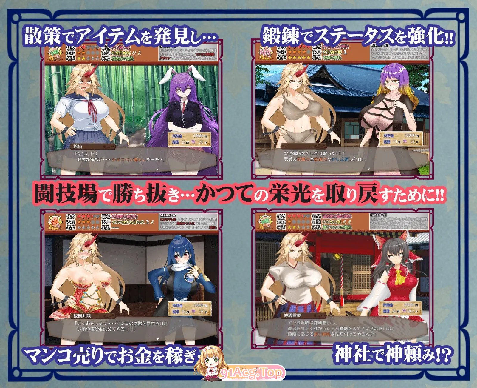[养成RPG/汉化]可悲的地下竞技场 挂载AI汉化版+存档[新汉化][FM/1.5G/百度]-第10张-游戏-哥特动漫王国-ACG交流分享论坛