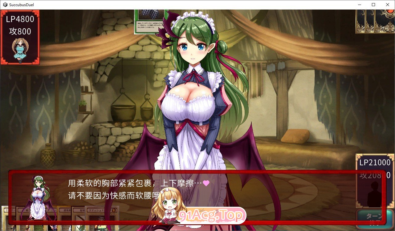 [爆款SLG/中文/卡牌对战]魅魔决斗前篇V20240504 内嵌AI汉化版+存档[新汉化][FM/1.9G/百度]-第2张-游戏-哥特动漫王国-ACG交流分享论坛